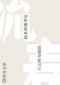 流春（NP）